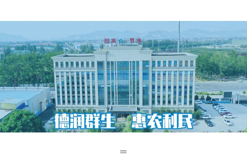 发改委：深入推进农业水价综合改革，抓紧建立完备的农业节水制度体系